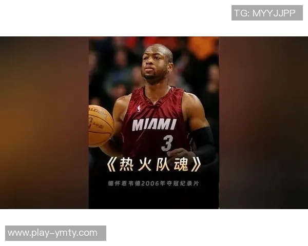 热火官方祝贺闪电侠44岁生日称其为球队历史最伟大球员